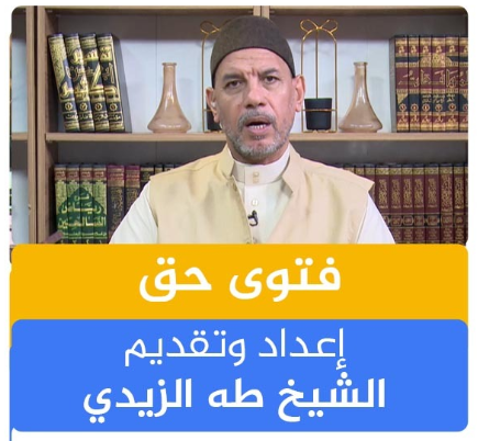 Fatwa Haq: Your Path to Understanding Sharia and Its Applications in Daily Life