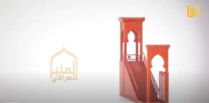 The Iraqi Pulpit: The Voice of Awareness in Iraq's Mosques